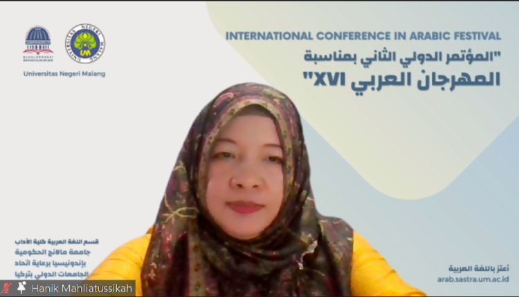 المؤتمر الدولي الثاني للغة العربية بجامعة مالانج الحكومية إندونيسيا