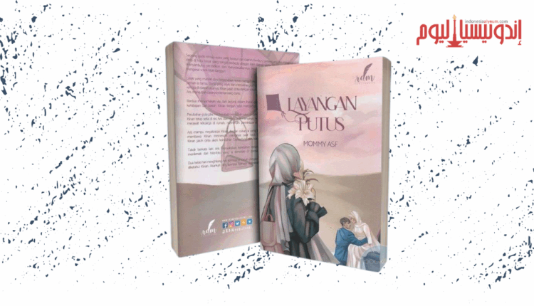 الطائرة الورقية الممزقة