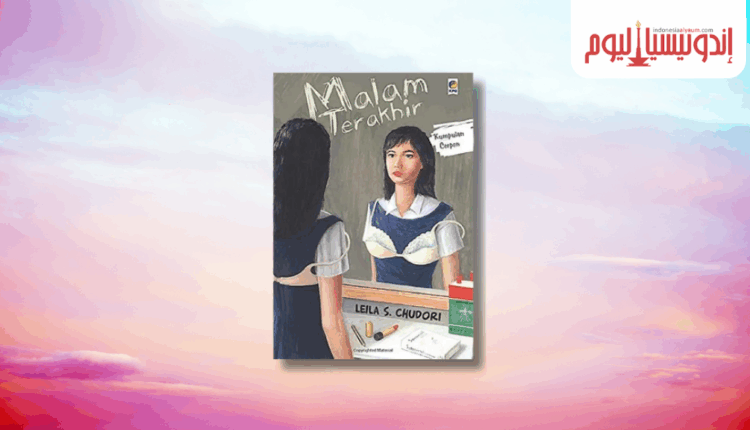 الليلة الأخيرة