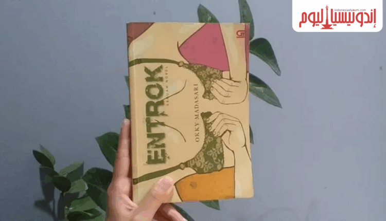 رواية إنتروك