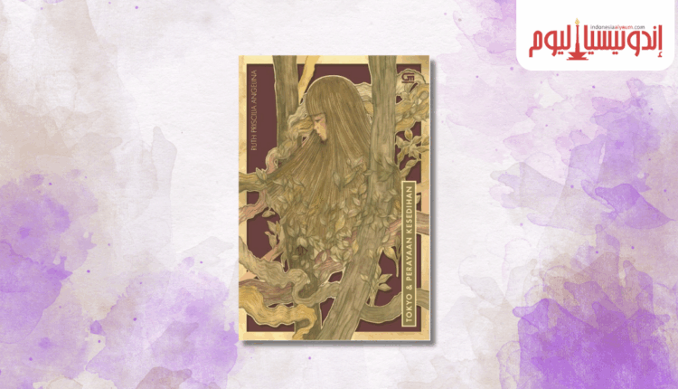 رواية «طوكيو واحتفال الحزن»