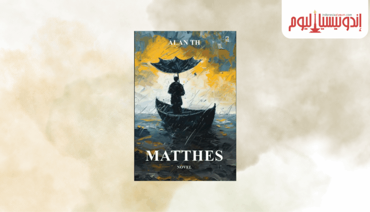 رواية «ماثس» للكاتب آلان تي. هـ.