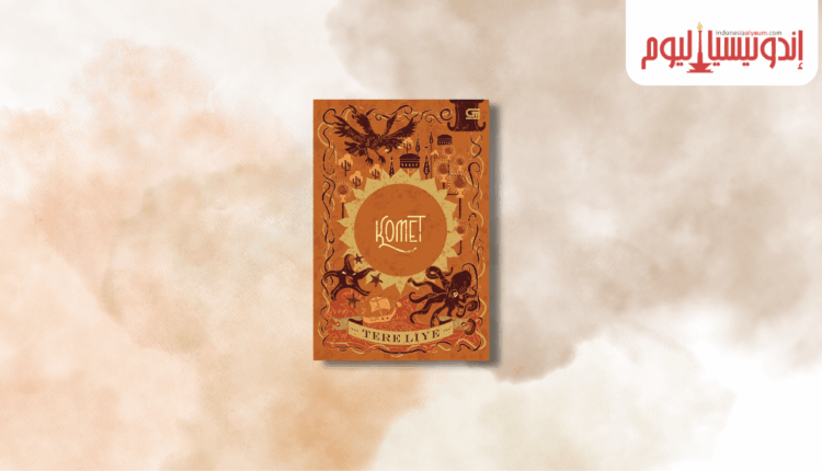 رواية «المذنب»