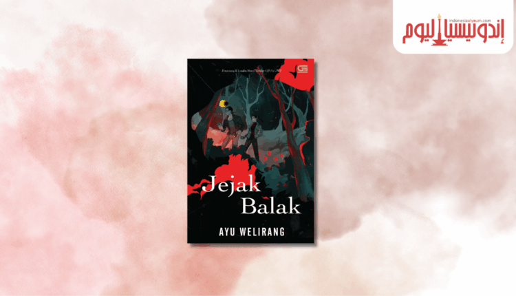 رواية «أثر بالاك» للكاتبة أيو وِلارانغ