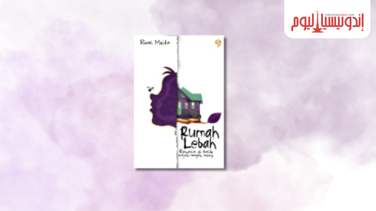 رواية «بيت النحل» للكاتبة رووي ميتا