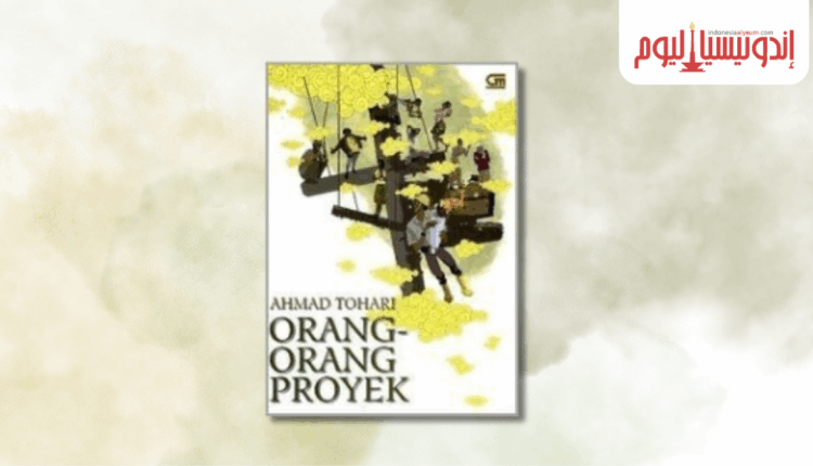رواية «أُناس المشروع» للكاتب الكبير أحمد طهري
