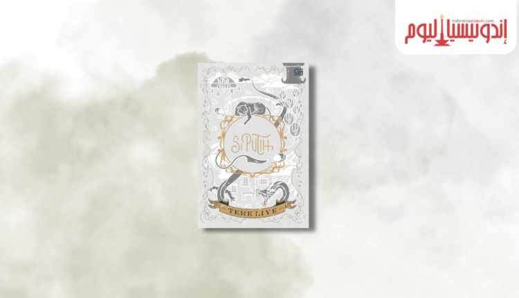 رواية البيضاء