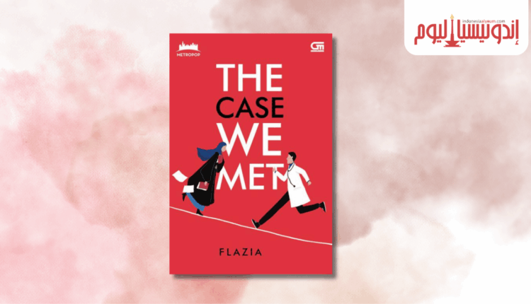 رواية قضية لقائنا