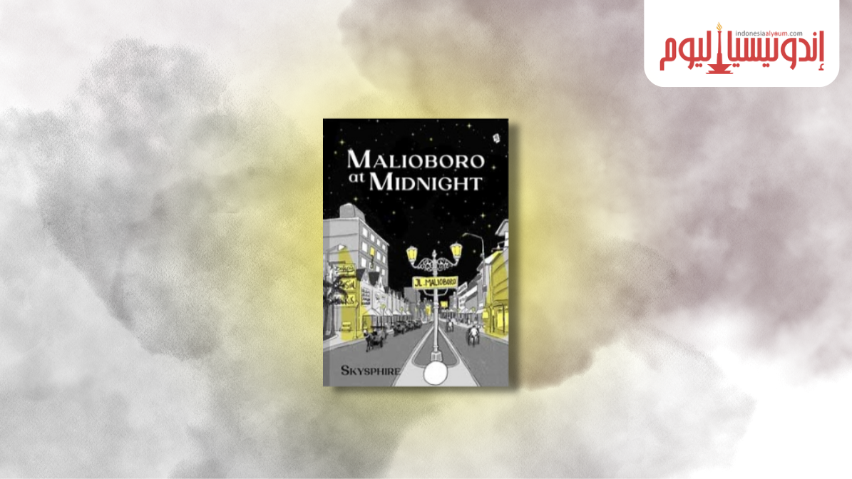 رواية ماليوبورو عند منتصف الليل