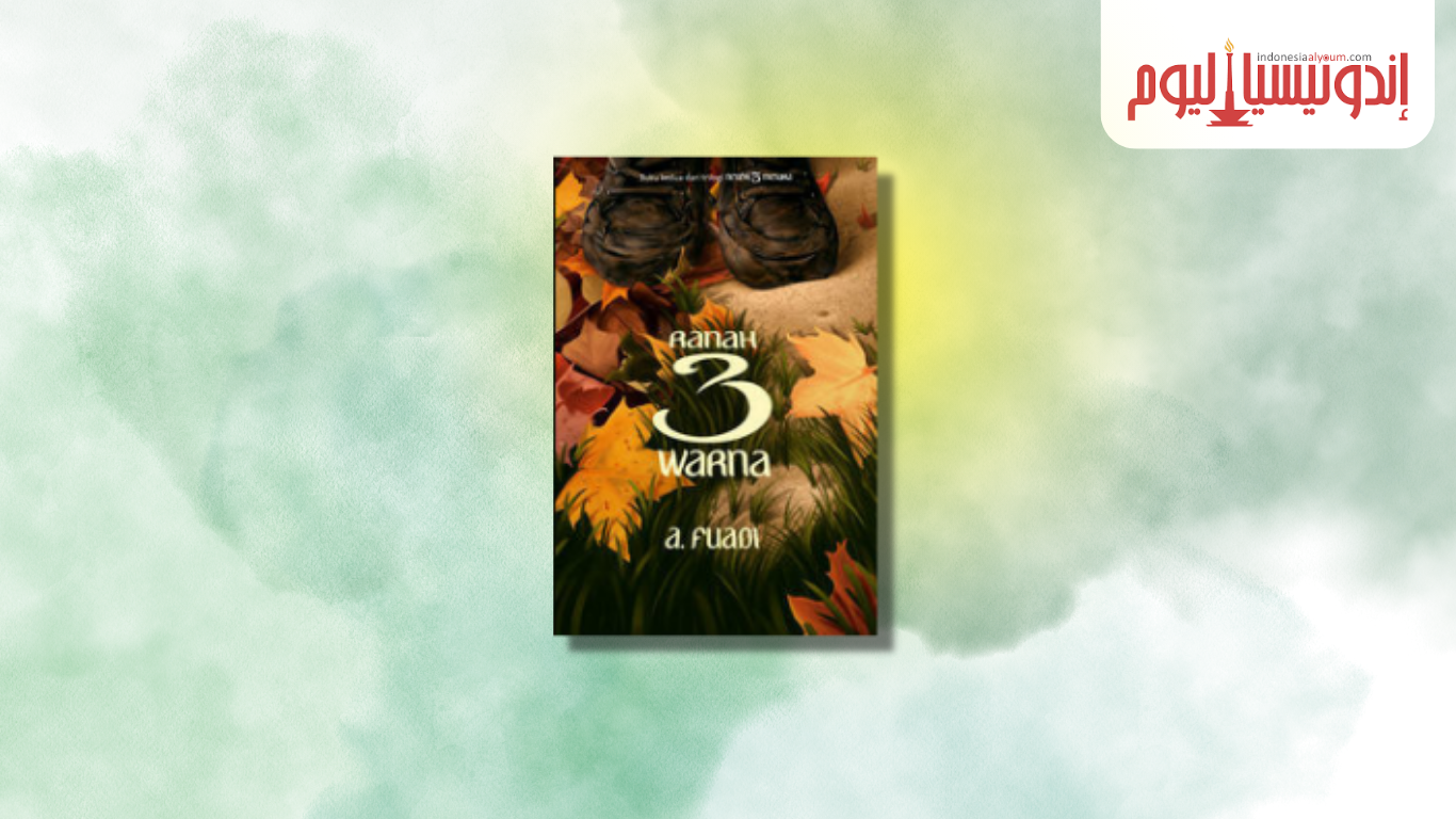 رواية ساحة الألوان الثلاثة للكاتب أحمد فؤادي