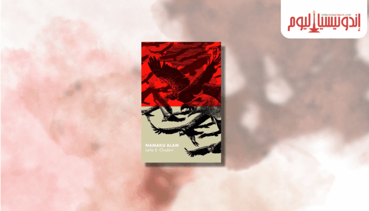 رواية (اسمي عالم: الجزء الأول)