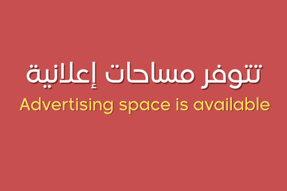 iklan space